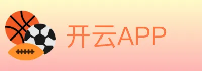 开云APP logo